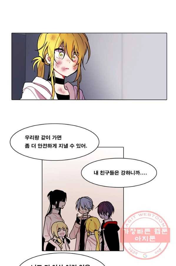 엔드와 세이브 149화 연구소(16) 41
