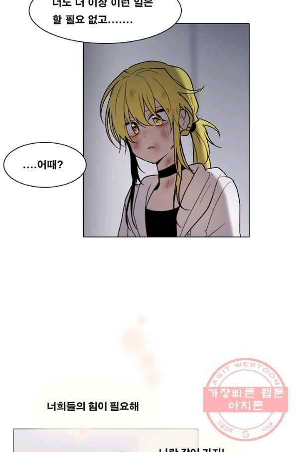 엔드와 세이브 149화 연구소(16) 42
