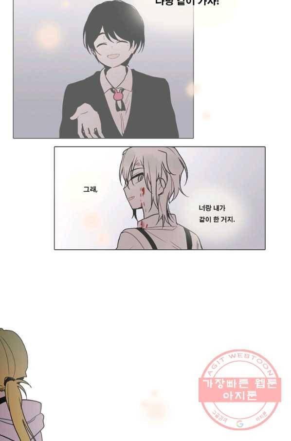 엔드와 세이브 149화 연구소(16) 43