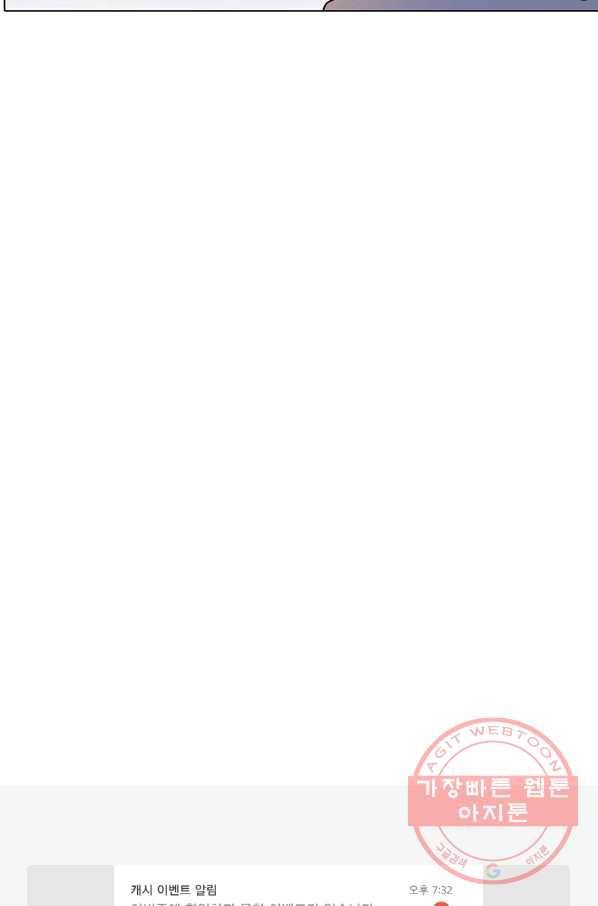 엔드와 세이브 149화 연구소(16) 45