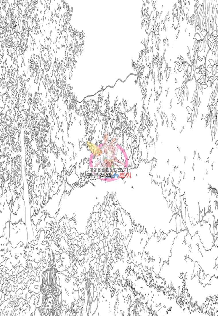 이끼 8화 1