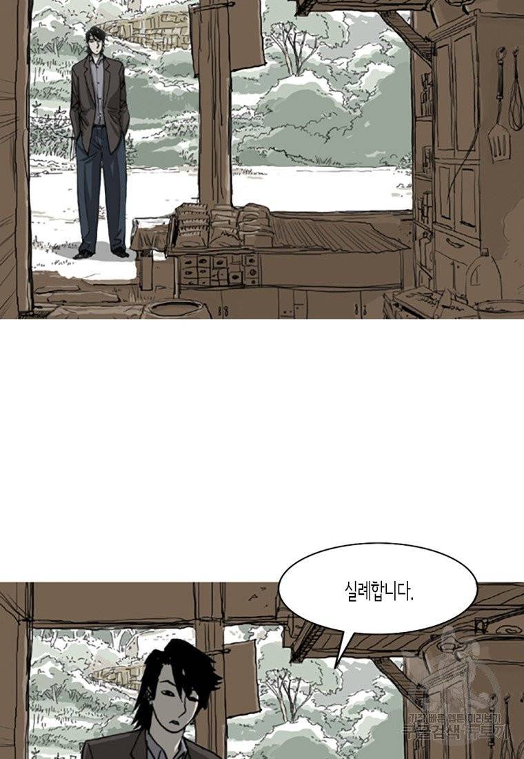 이끼 8화 3
