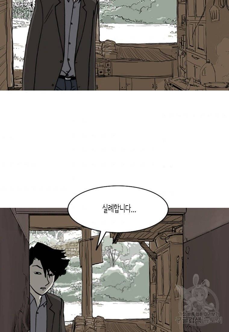 이끼 8화 4