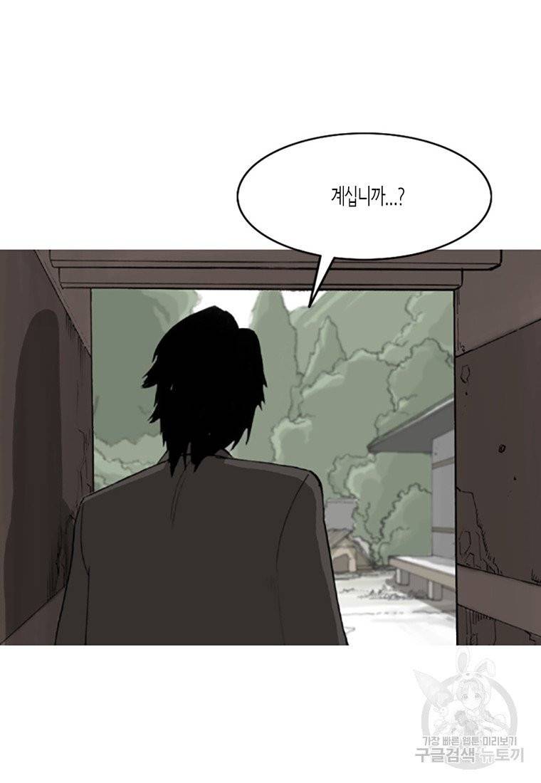 이끼 8화 6