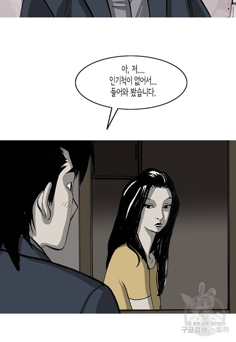 이끼 8화 18