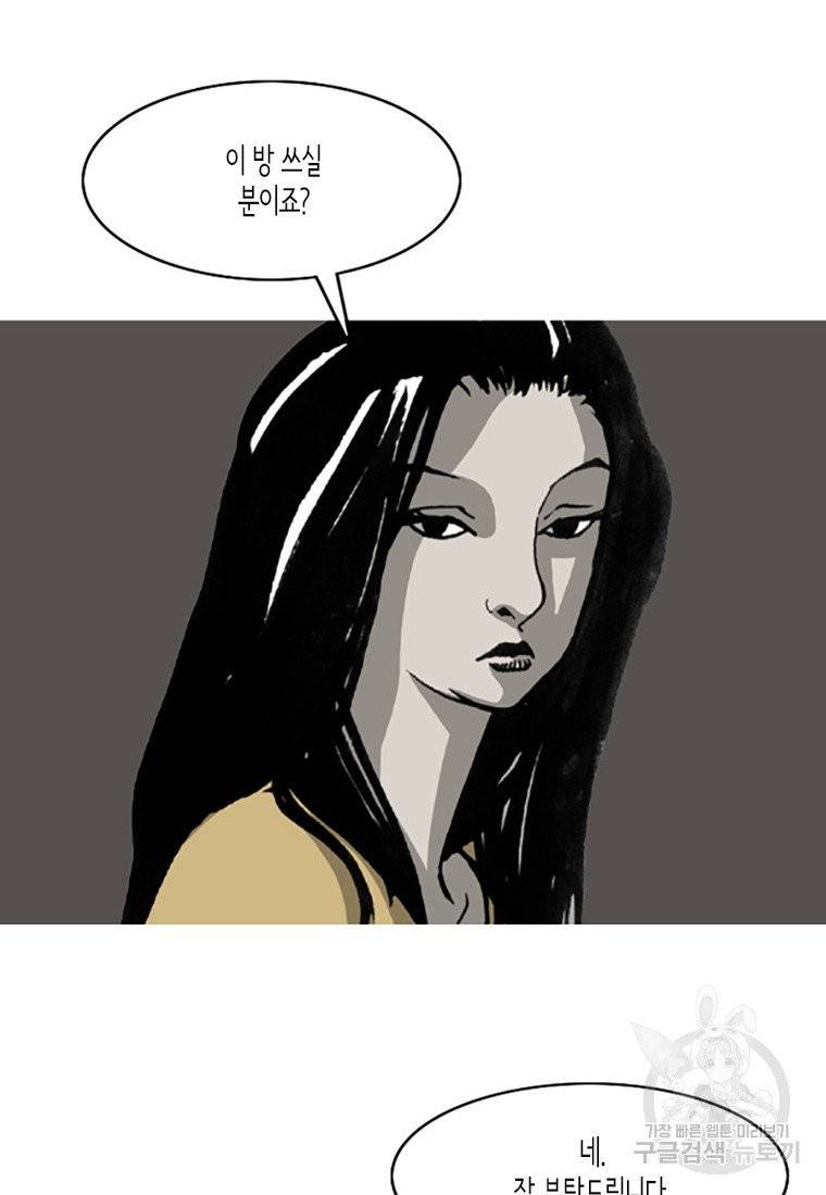 이끼 8화 19