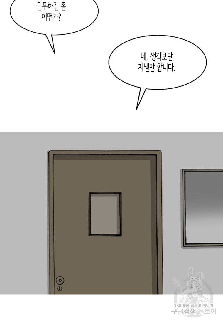 이끼 8화 22