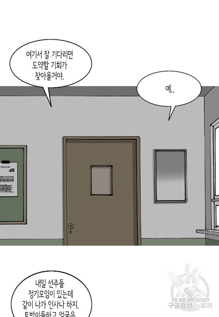 이끼 8화 23