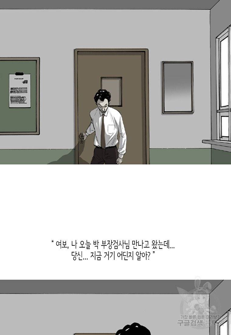 이끼 8화 25