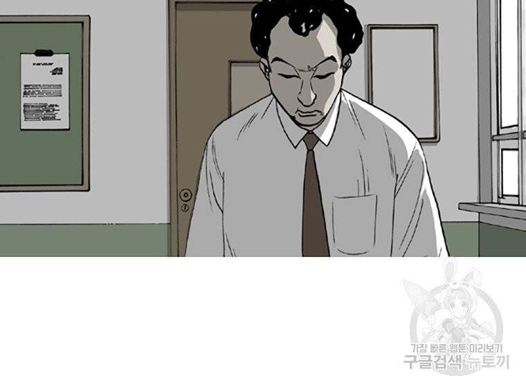 이끼 8화 26