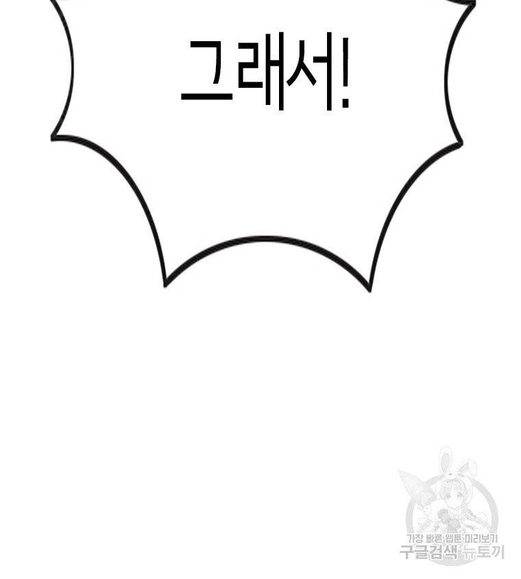 이끼 8화 29