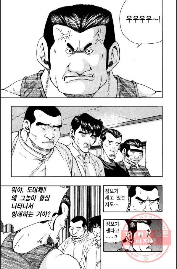 키드갱 48화 3