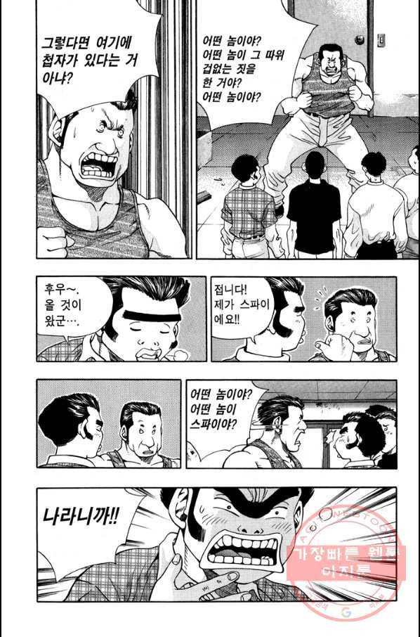 키드갱 48화 4
