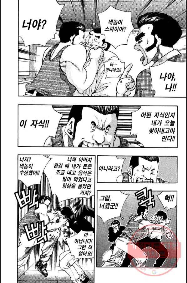 키드갱 48화 5