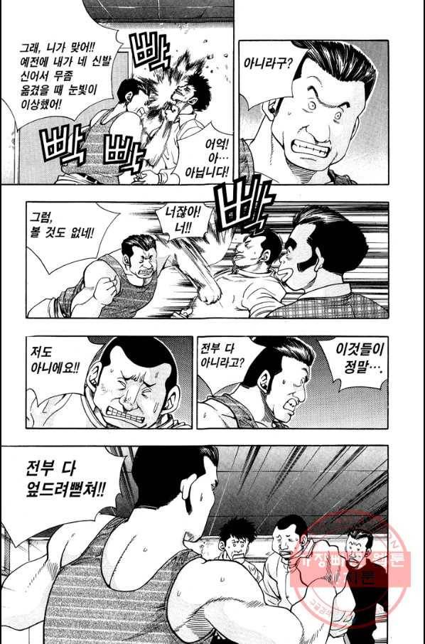 키드갱 48화 6