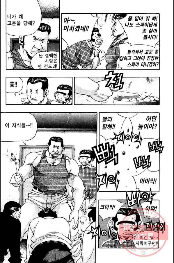 키드갱 48화 8