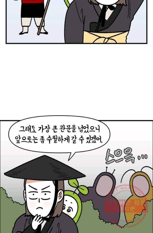 크레이지 가드너 2화 해충 6