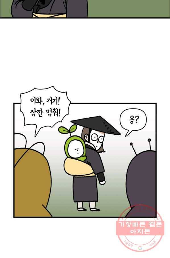 크레이지 가드너 2화 해충 7