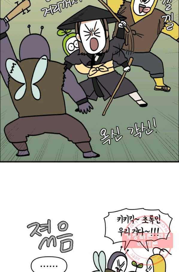 크레이지 가드너 2화 해충 11