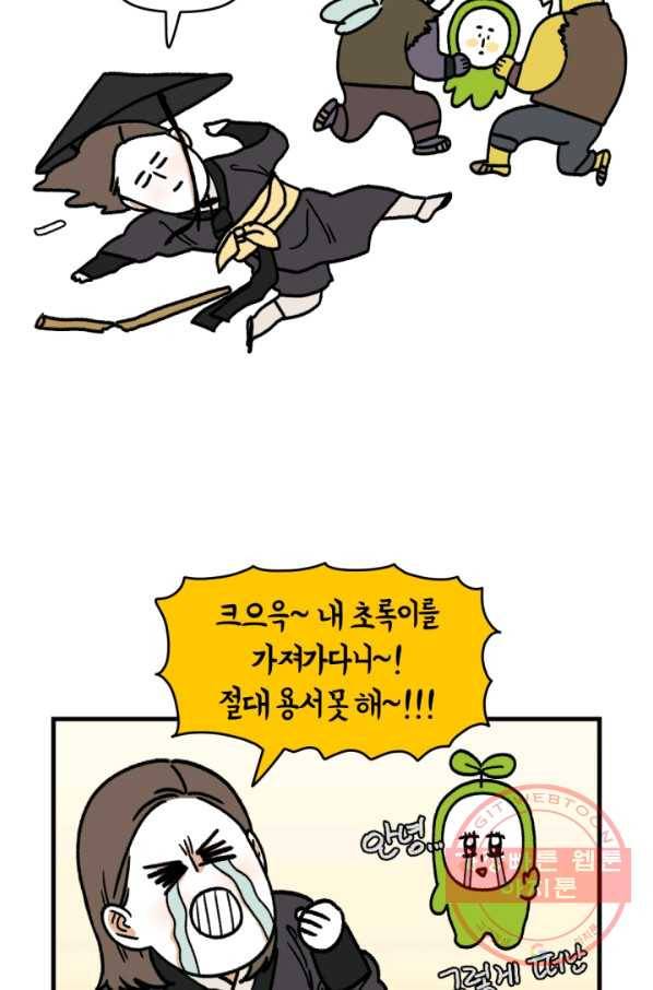 크레이지 가드너 2화 해충 12