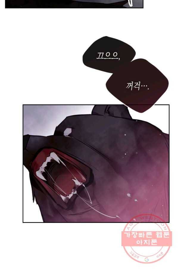 악역의 엔딩은 죽음뿐 68화 3