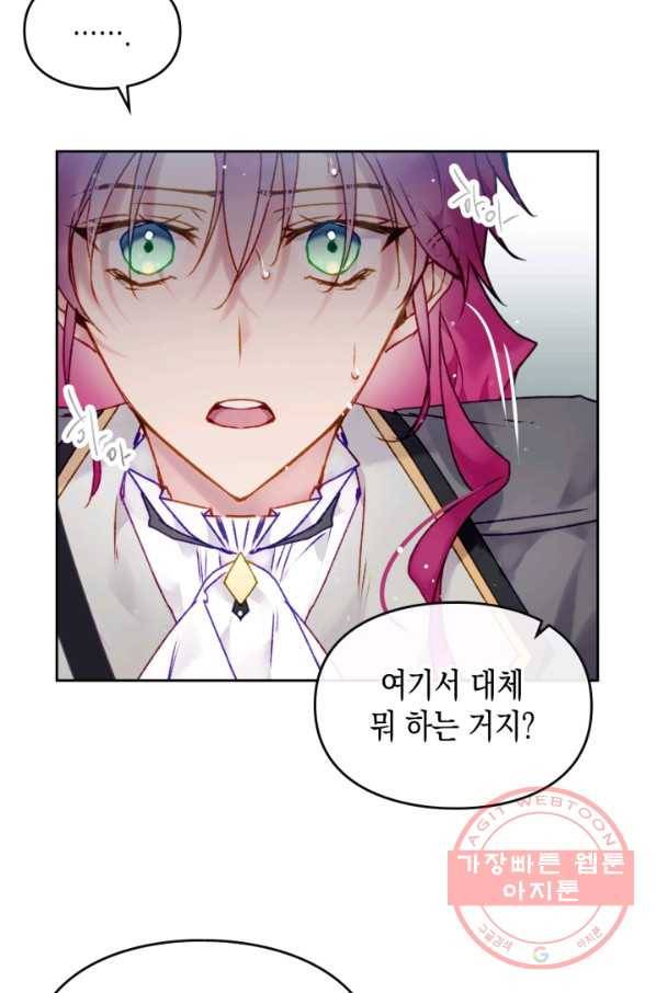 악역의 엔딩은 죽음뿐 68화 5