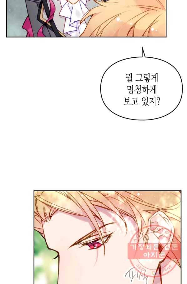 악역의 엔딩은 죽음뿐 68화 11