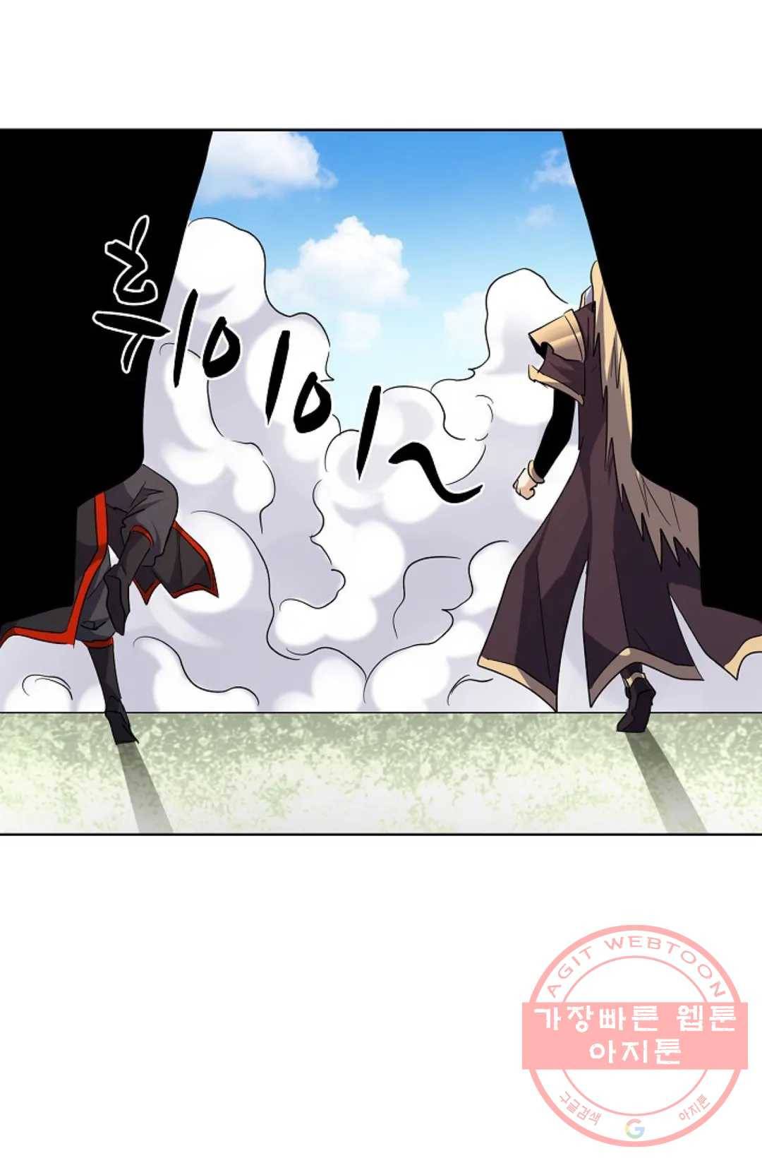 마황의 귀환 183화 15
