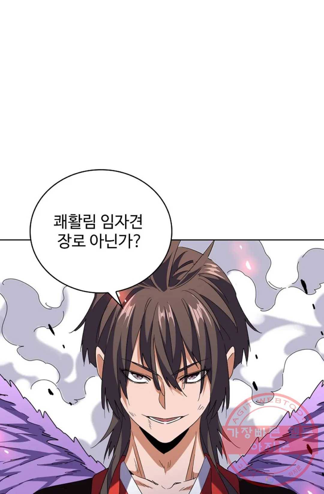 마황의 귀환 183화 24