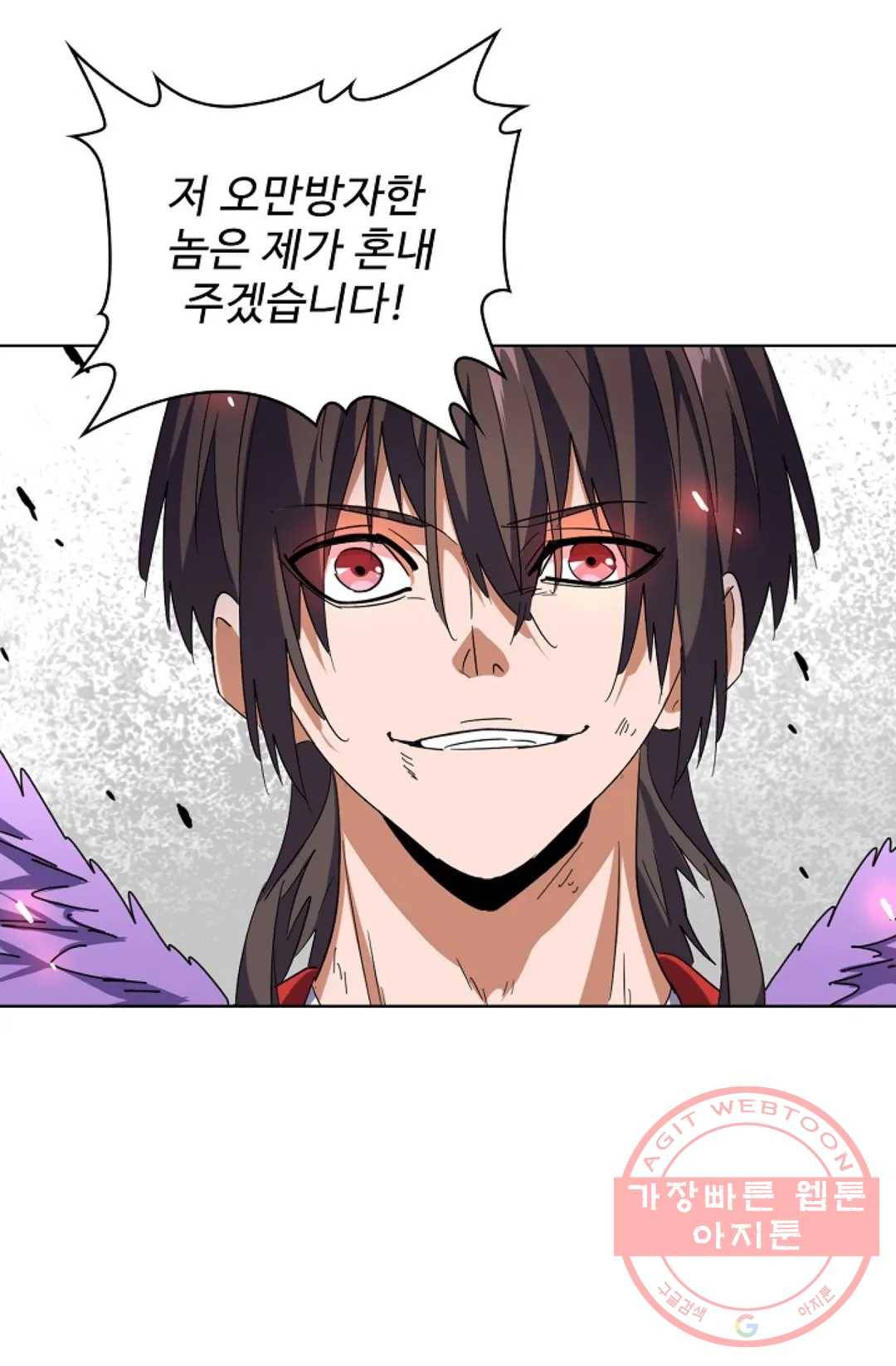 마황의 귀환 183화 28