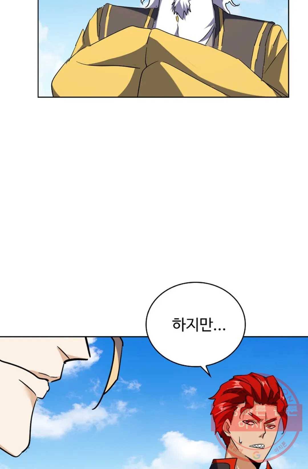 마황의 귀환 183화 36