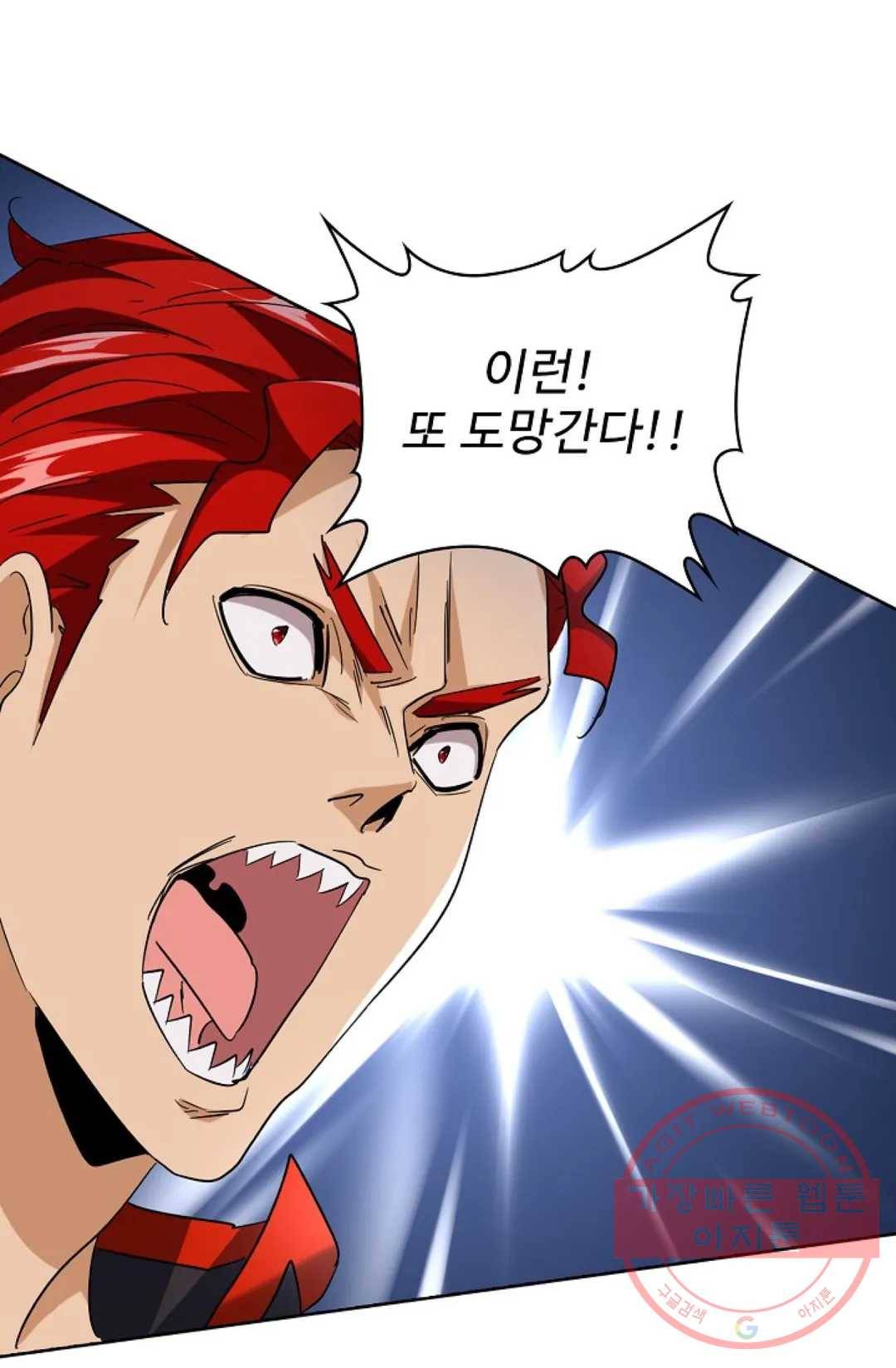 마황의 귀환 183화 52
