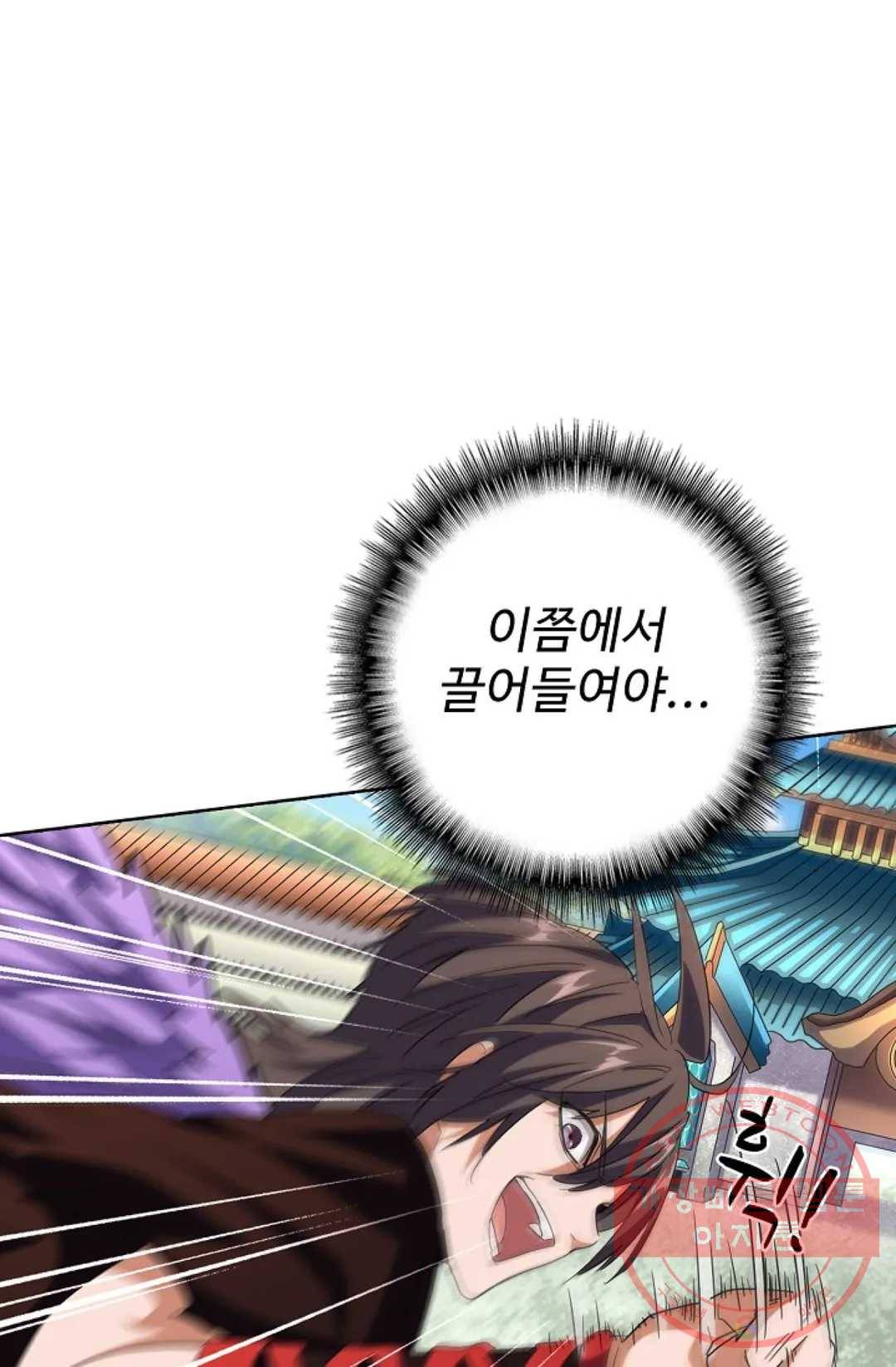 마황의 귀환 183화 53
