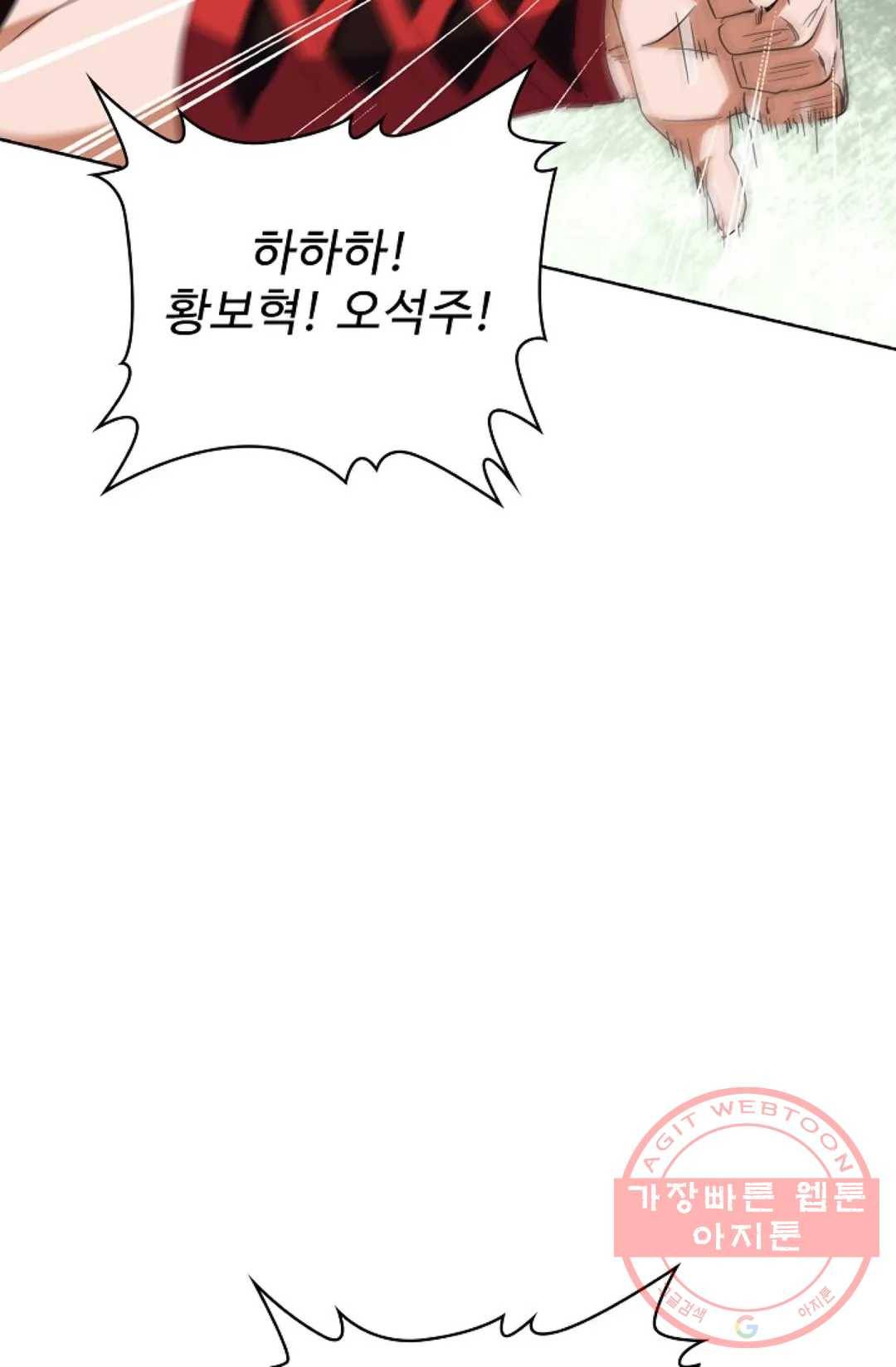 마황의 귀환 183화 54