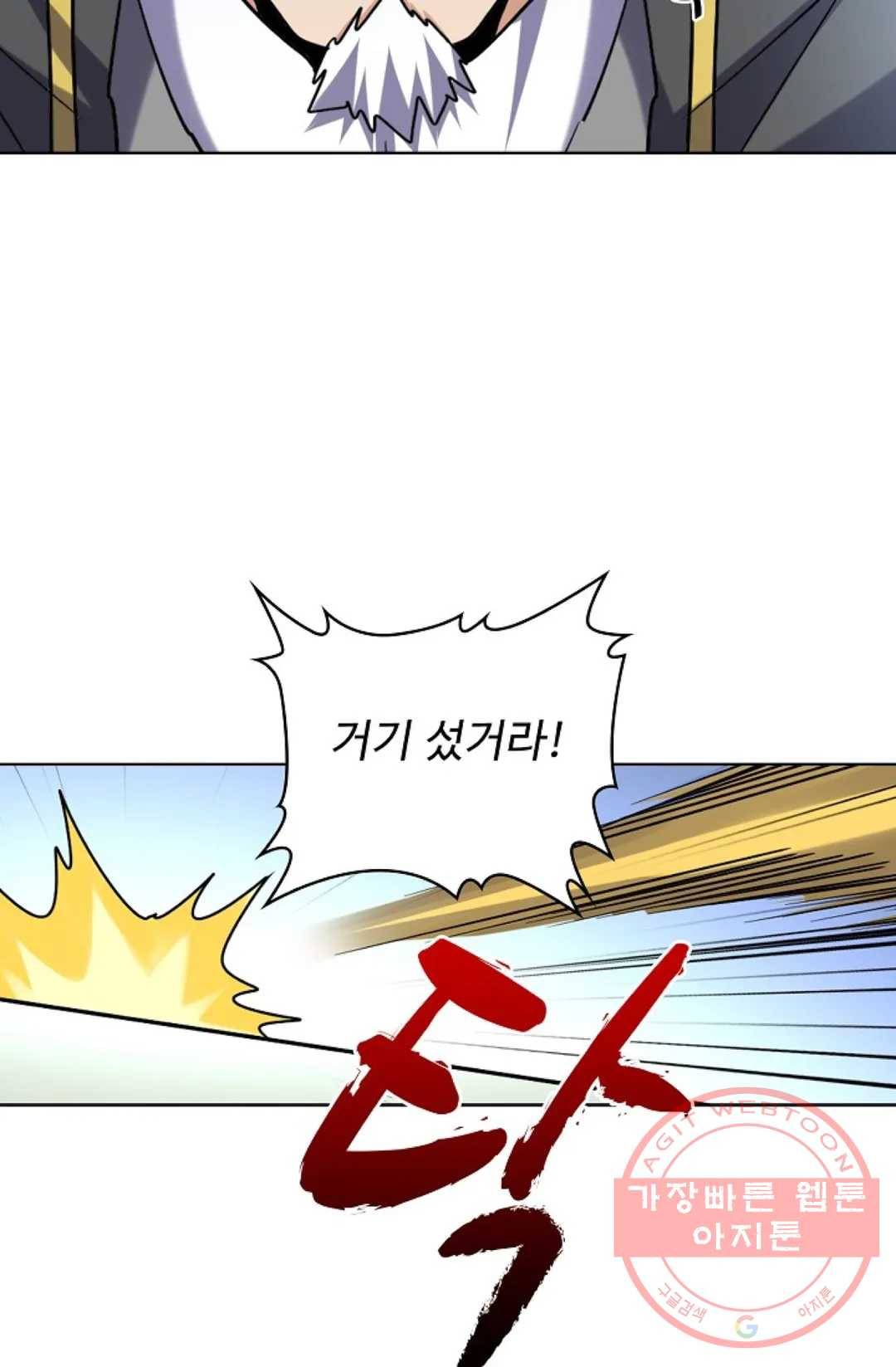 마황의 귀환 183화 58