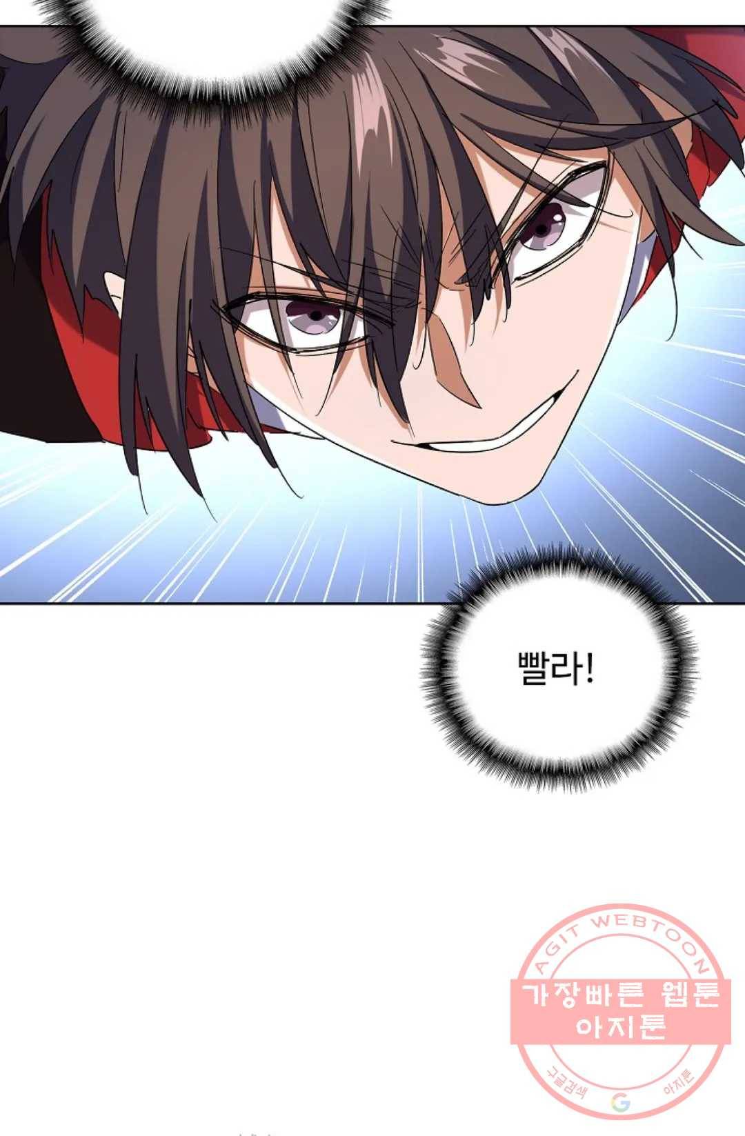 마황의 귀환 183화 61