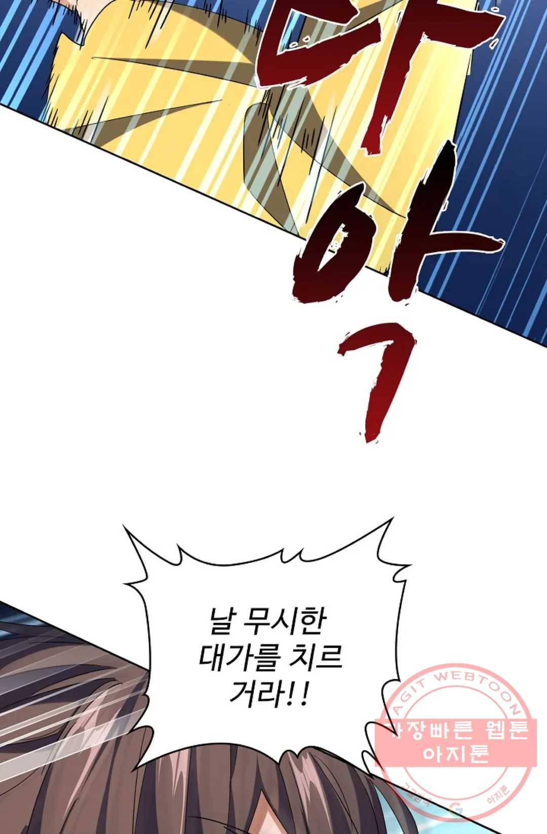 마황의 귀환 183화 65
