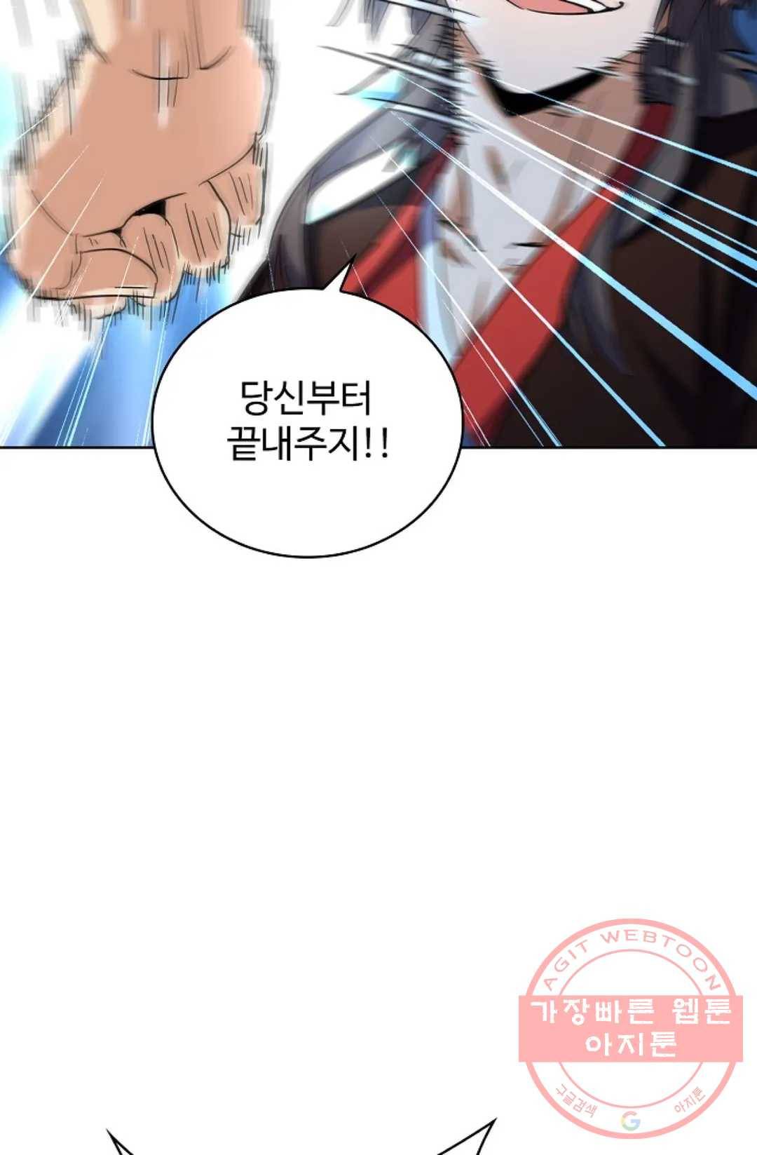 마황의 귀환 183화 97