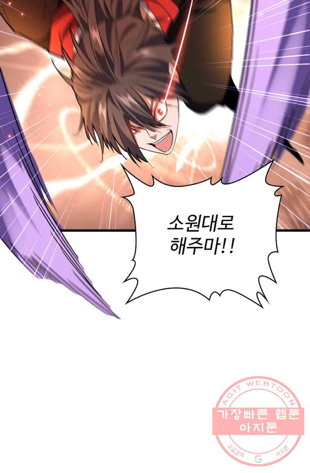 마황의 귀환 183화 99