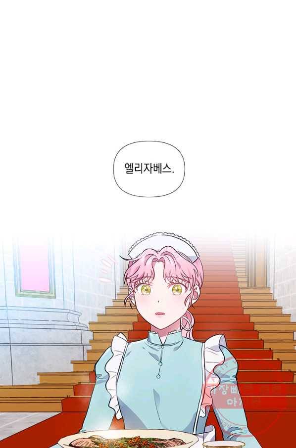 엘리자베스 30화 1