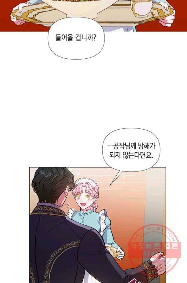 엘리자베스 30화 2