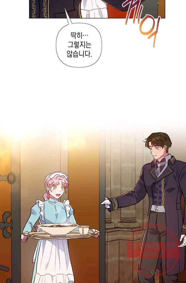 엘리자베스 30화 3