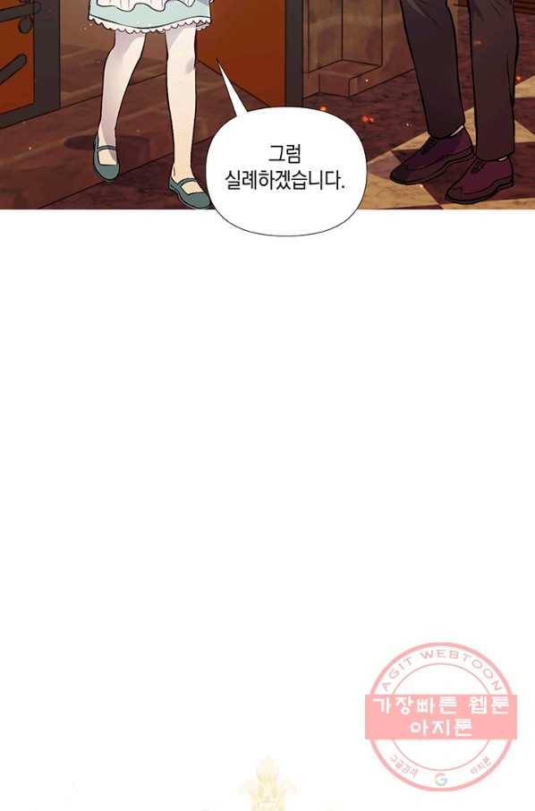 엘리자베스 30화 4