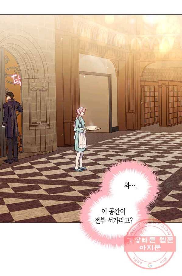 엘리자베스 30화 6