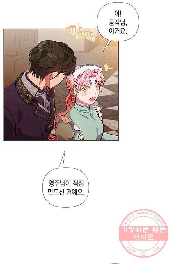 엘리자베스 30화 8