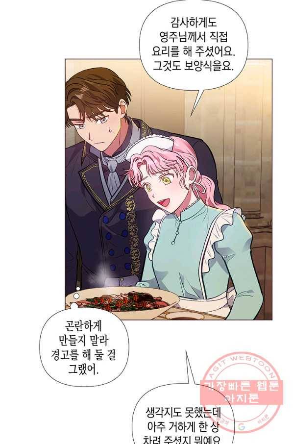 엘리자베스 30화 9