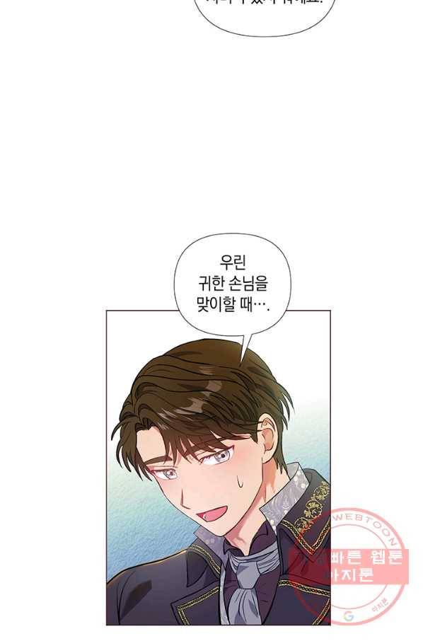 엘리자베스 30화 10