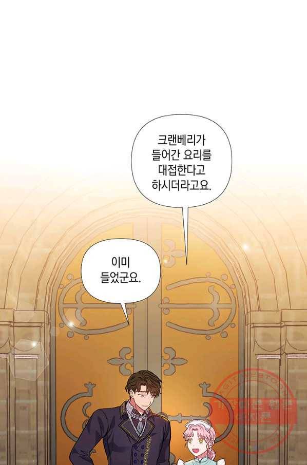 엘리자베스 30화 11