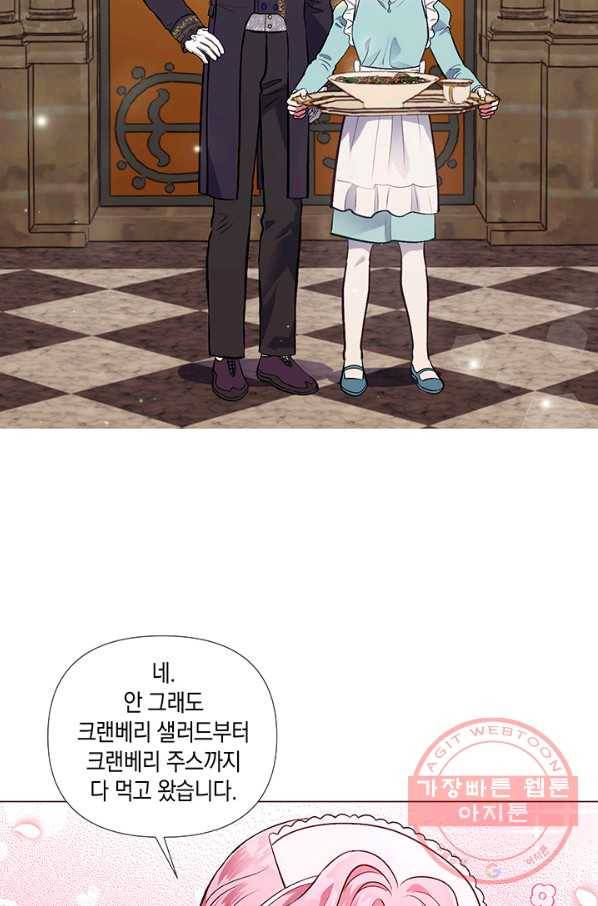 엘리자베스 30화 12