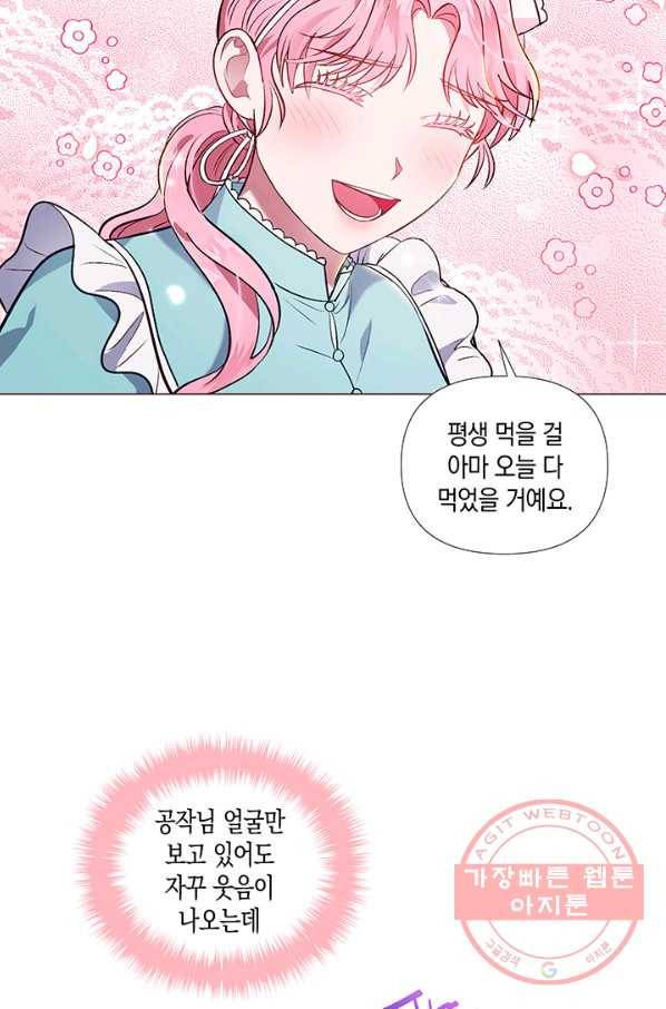 엘리자베스 30화 13